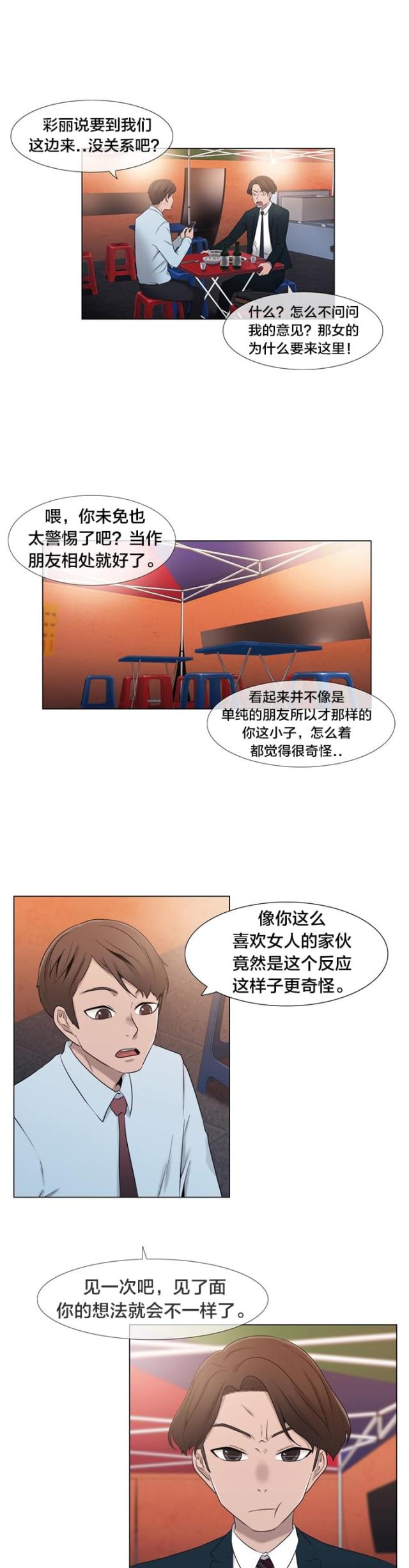 第16话6