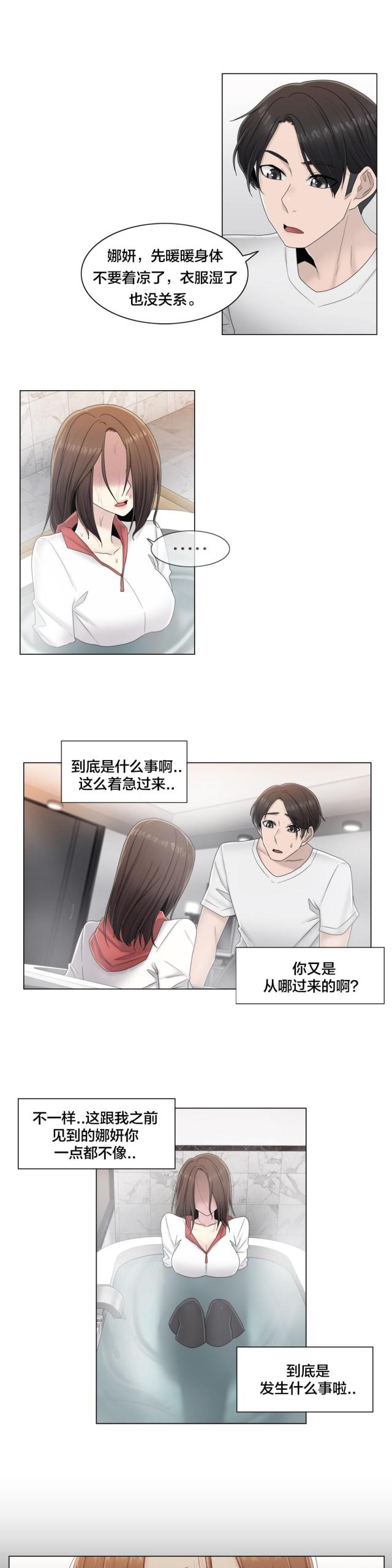 第65话6