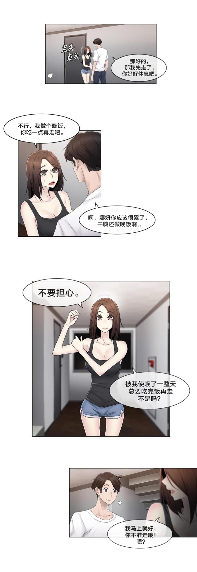 第72话6