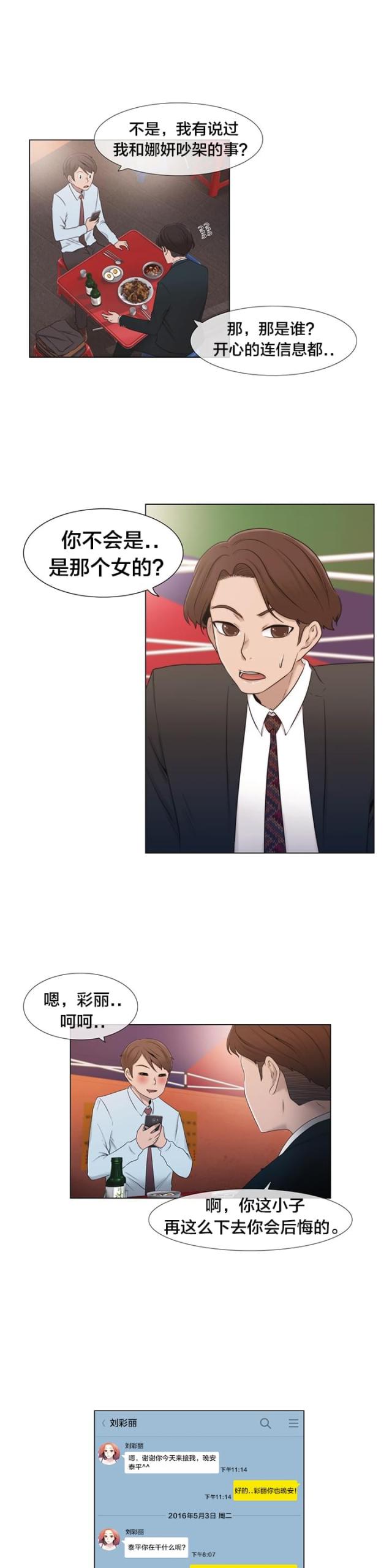 第16话4