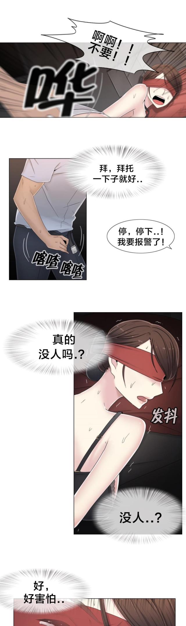 第53话14