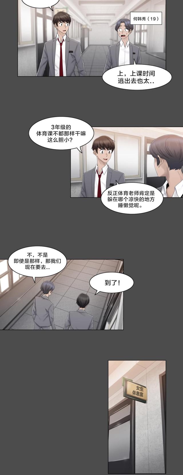 第76话10