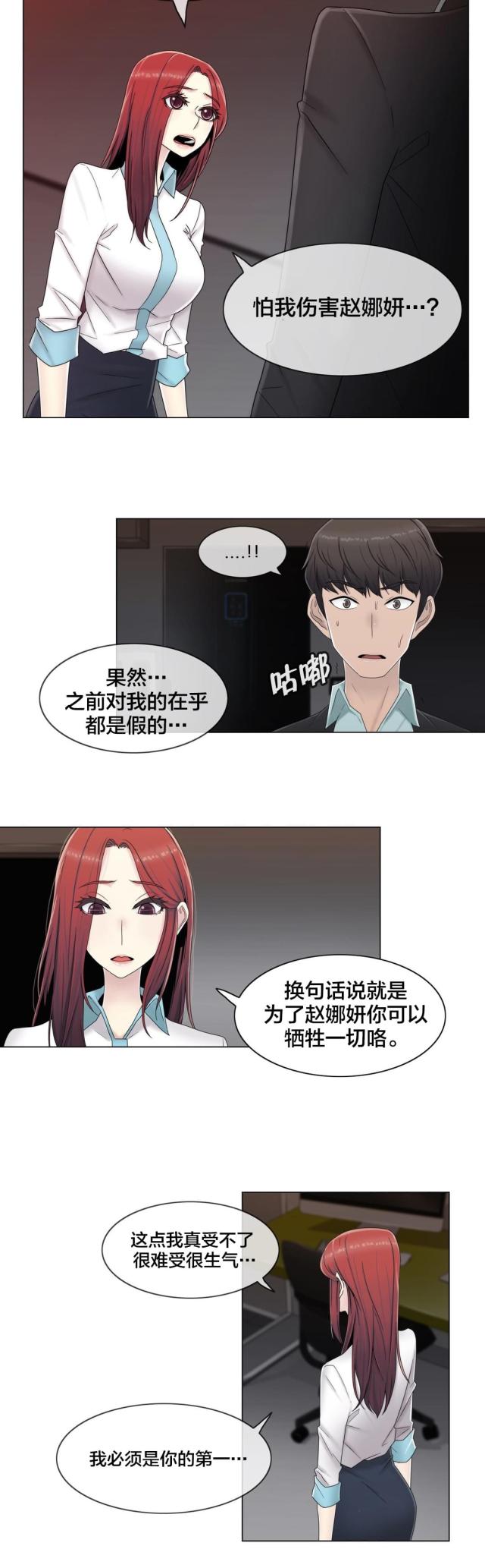 第62话13