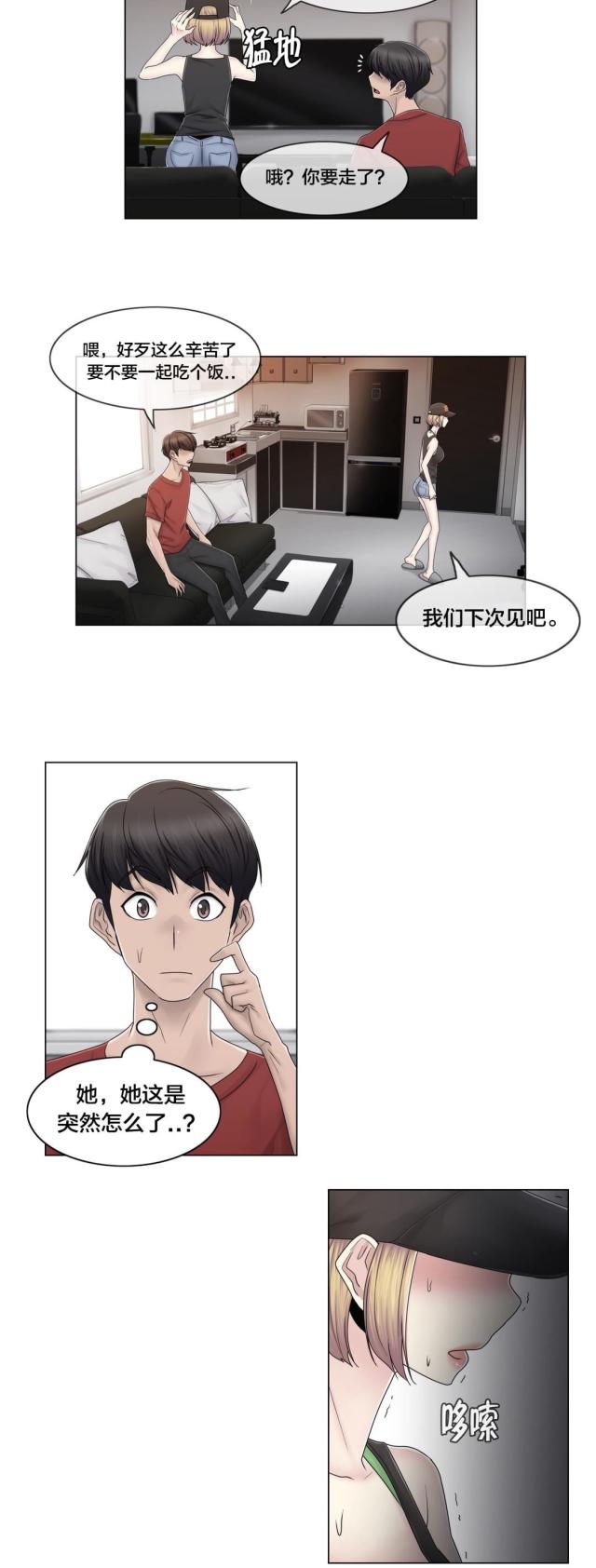 第77话9