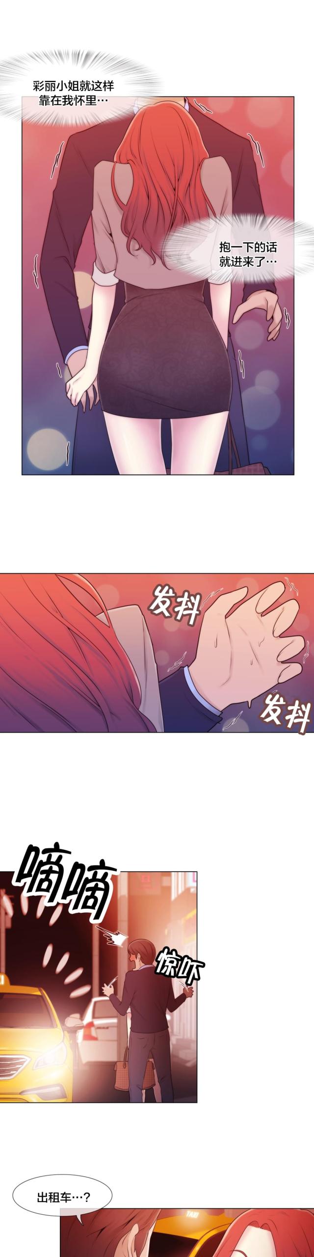 第10话6
