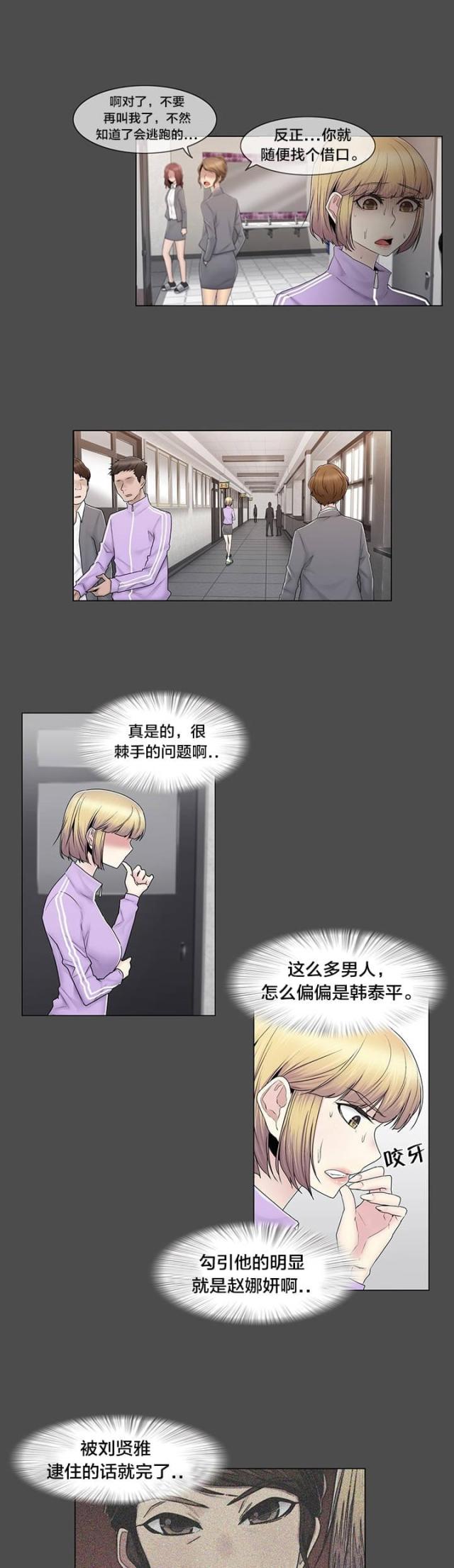 第82话12