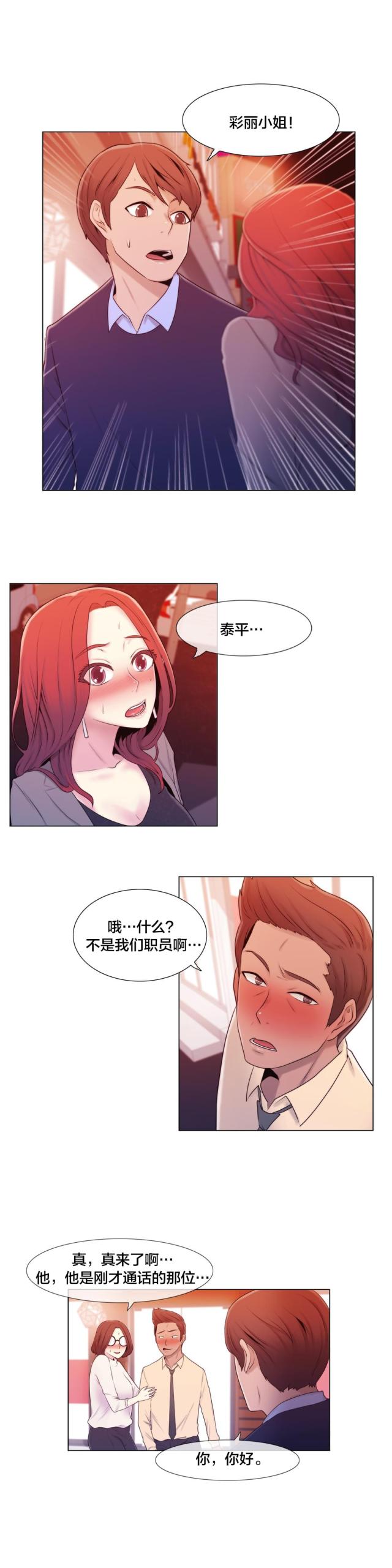 第10话2
