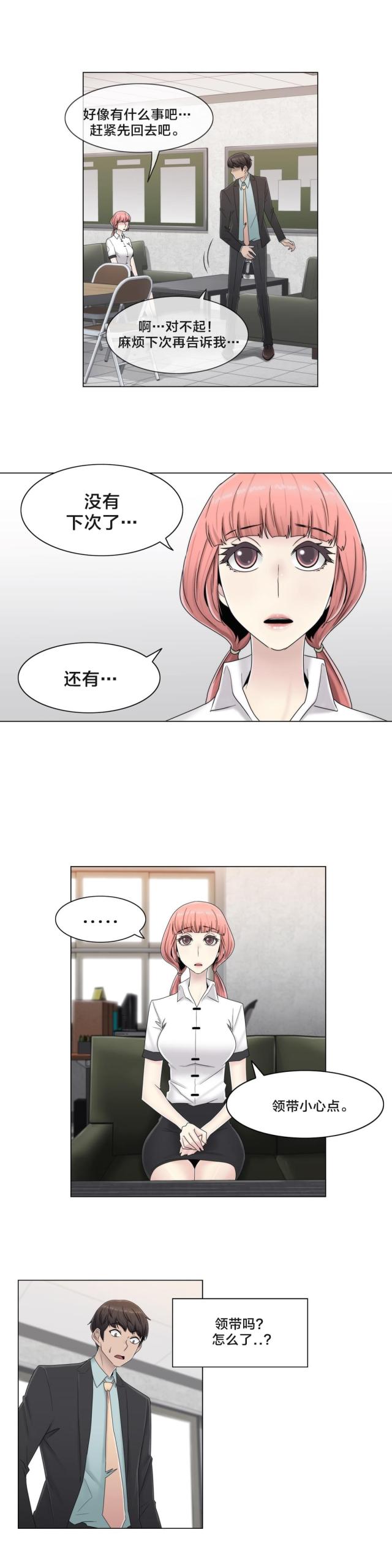 第61话18