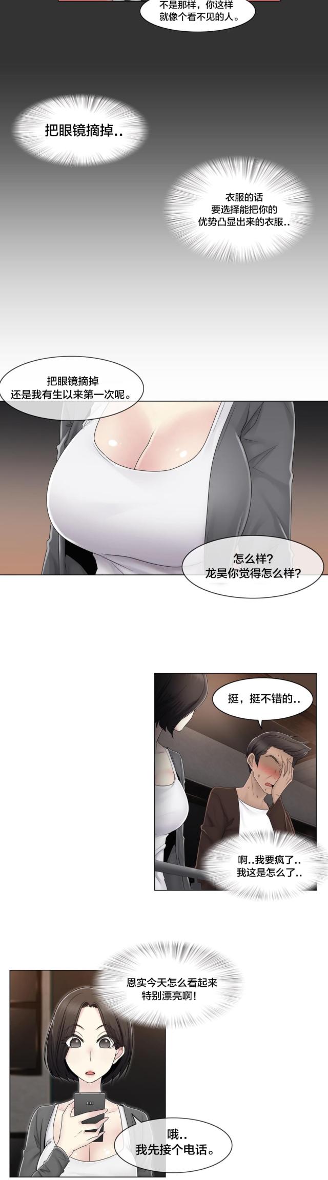 第77话19