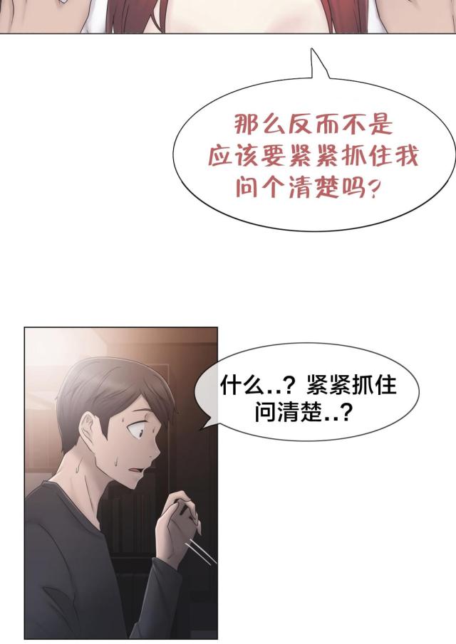 第31话12