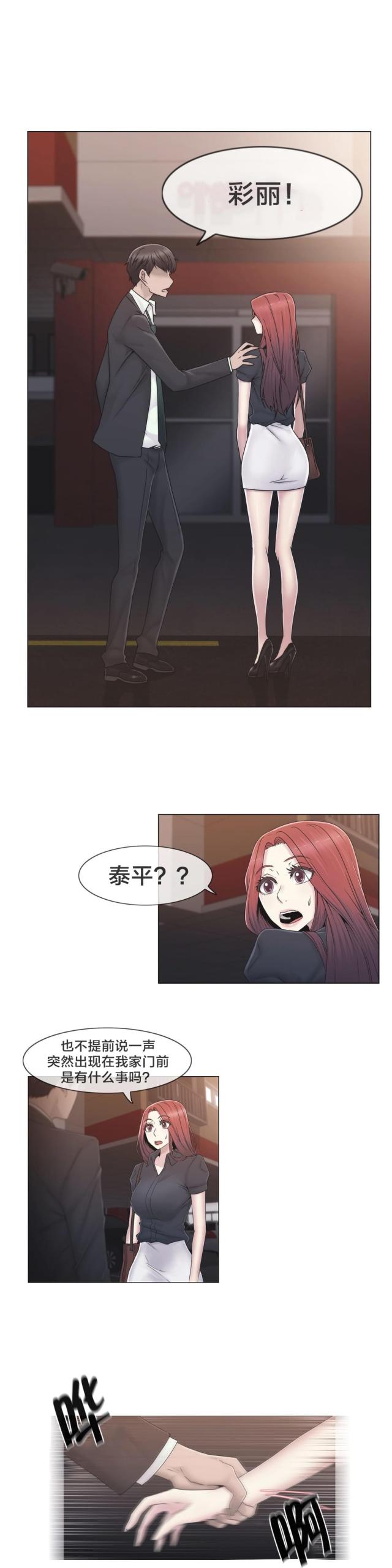 第43话6