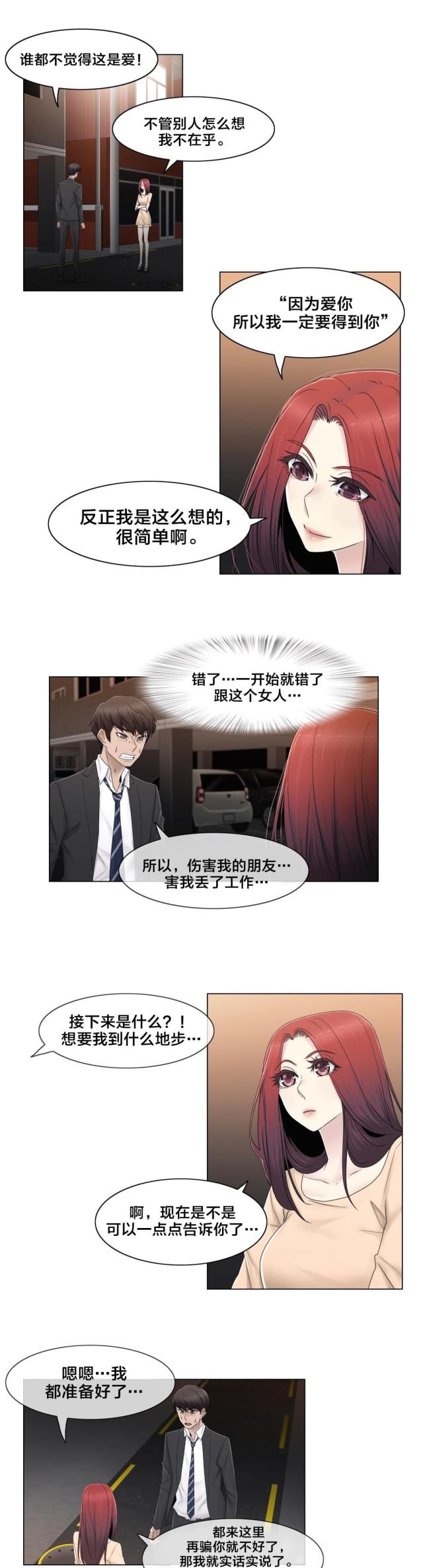 第71话2