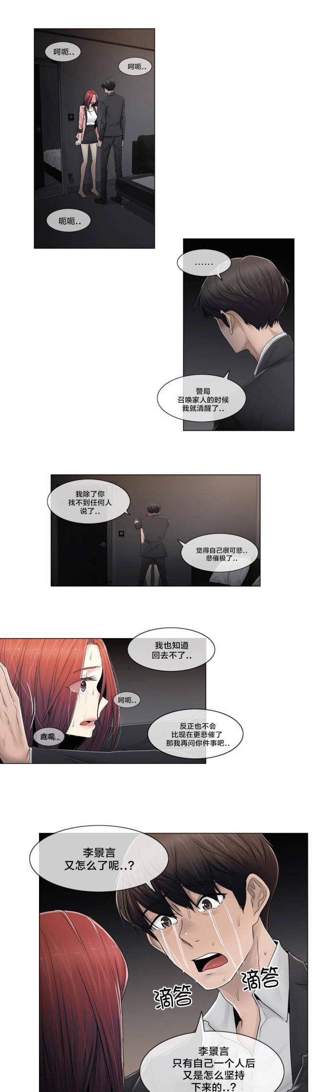 第89话6