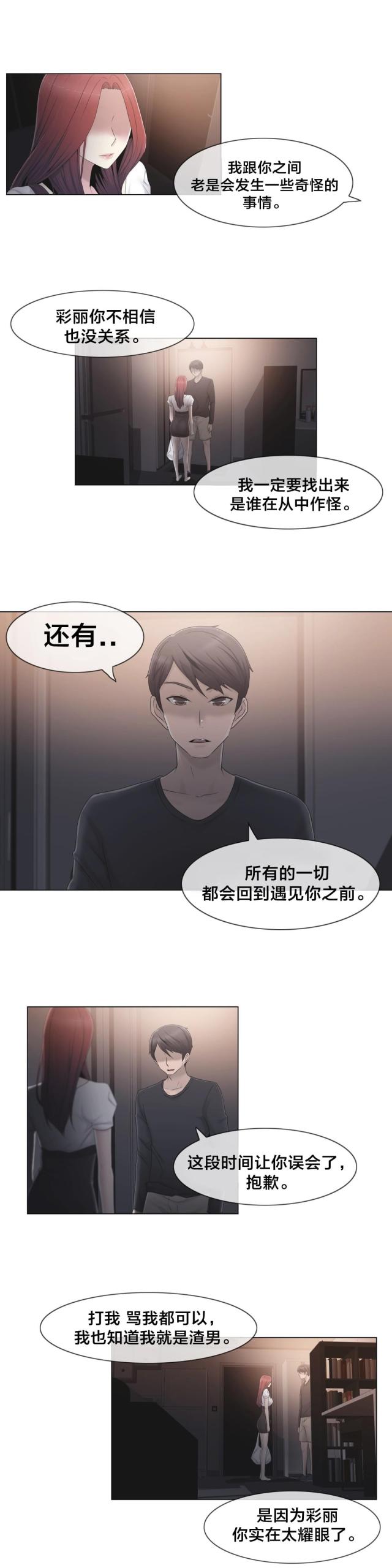 第31话7