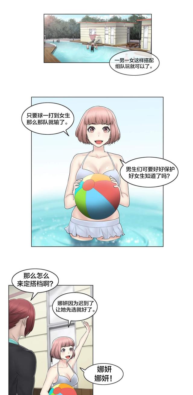 第106话8