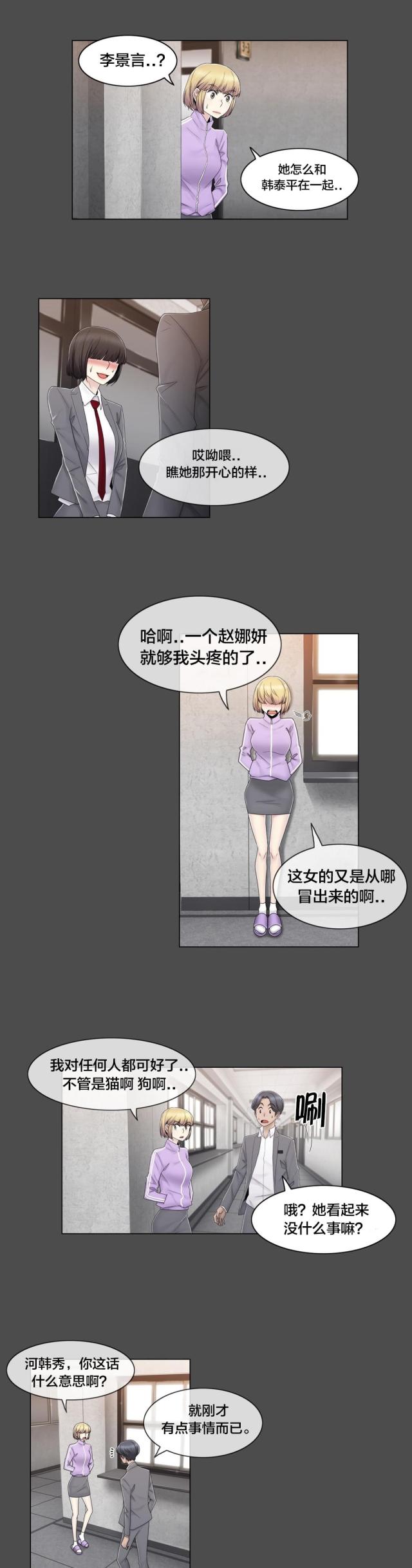 第77话6