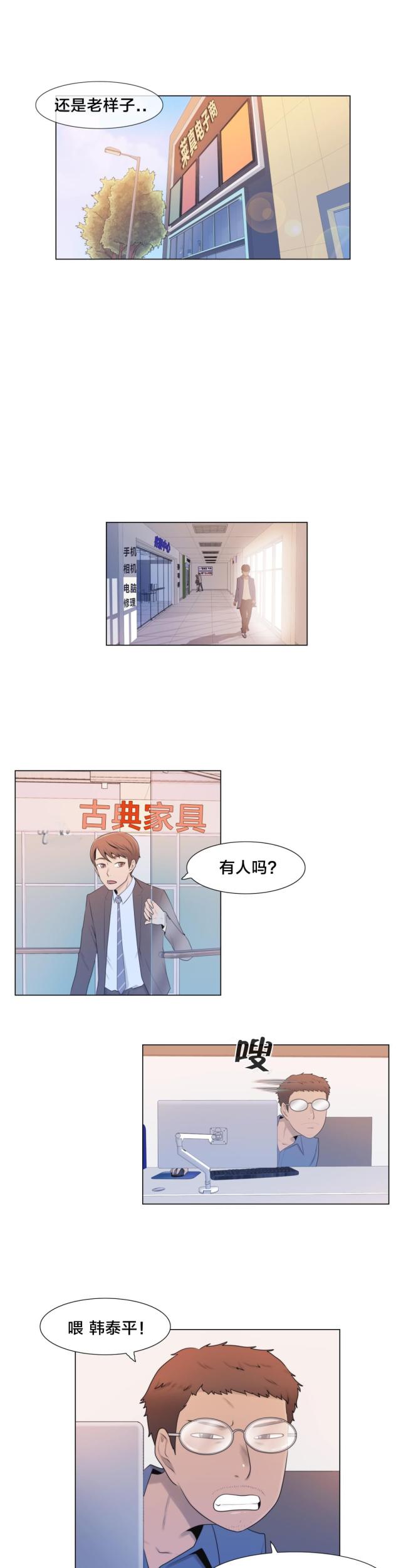 第6话7