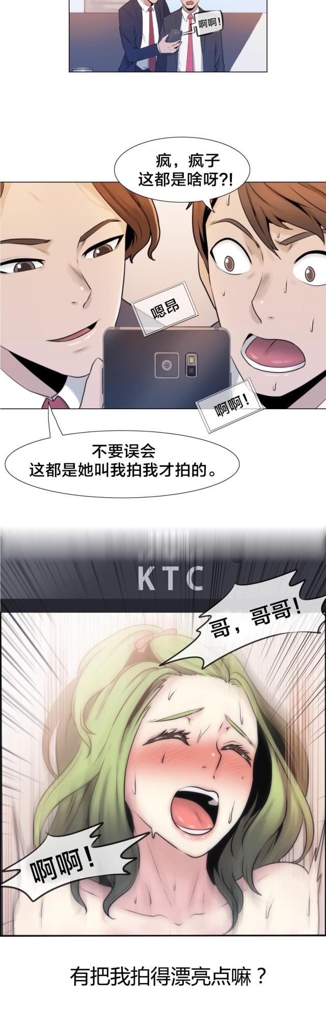 第5话5