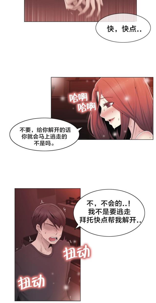 第33话10