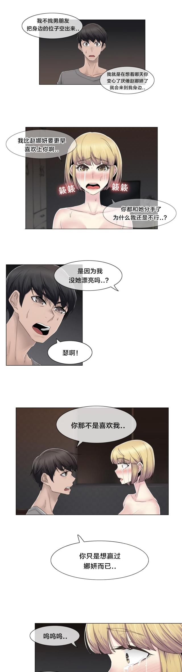 第75话13