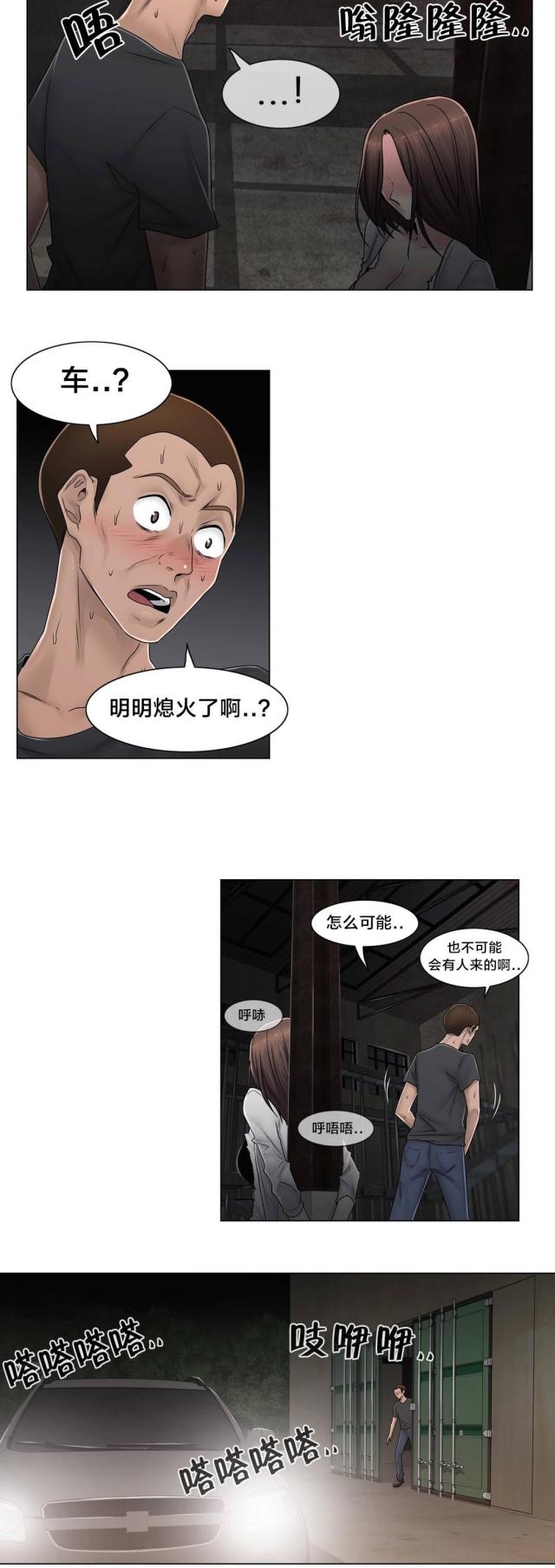 第95话7