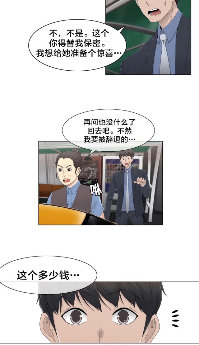第50话7