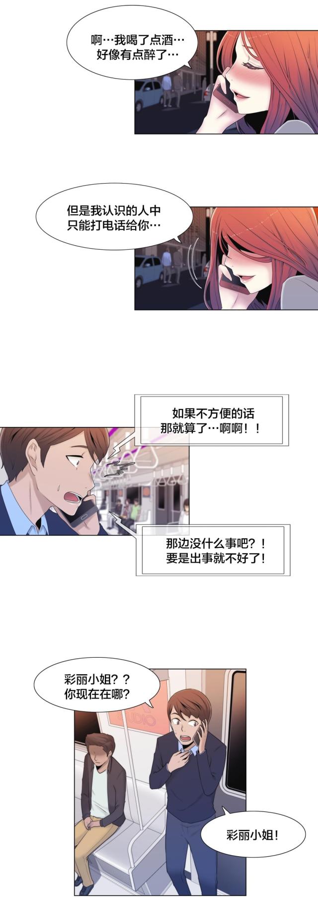 第9话14