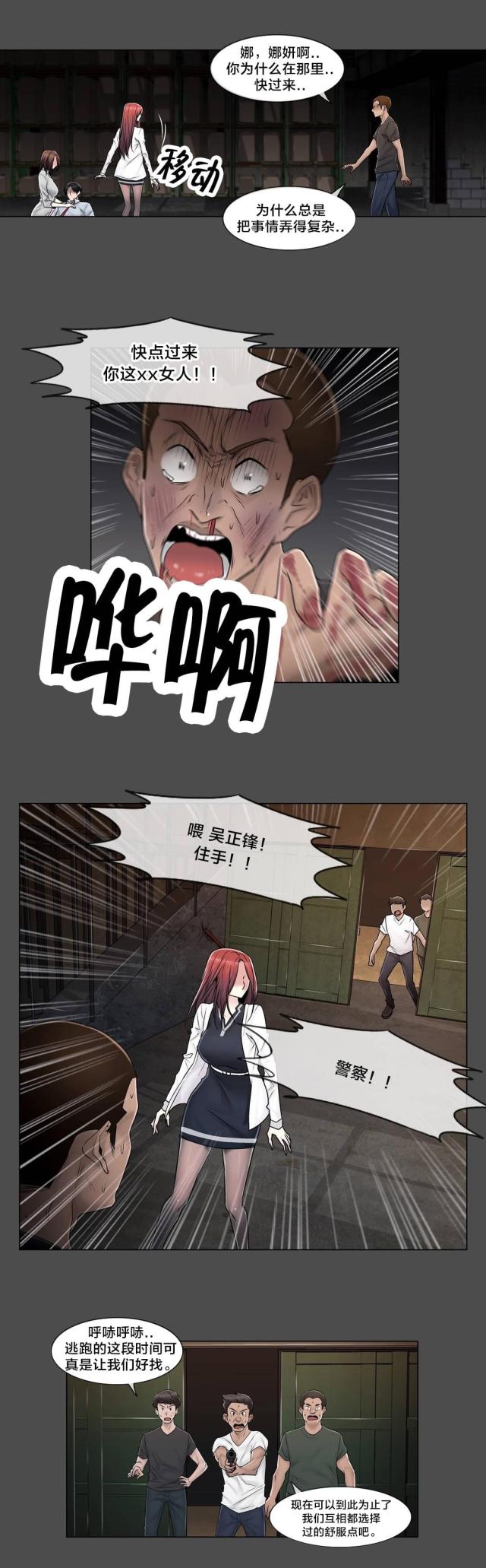 第97话15