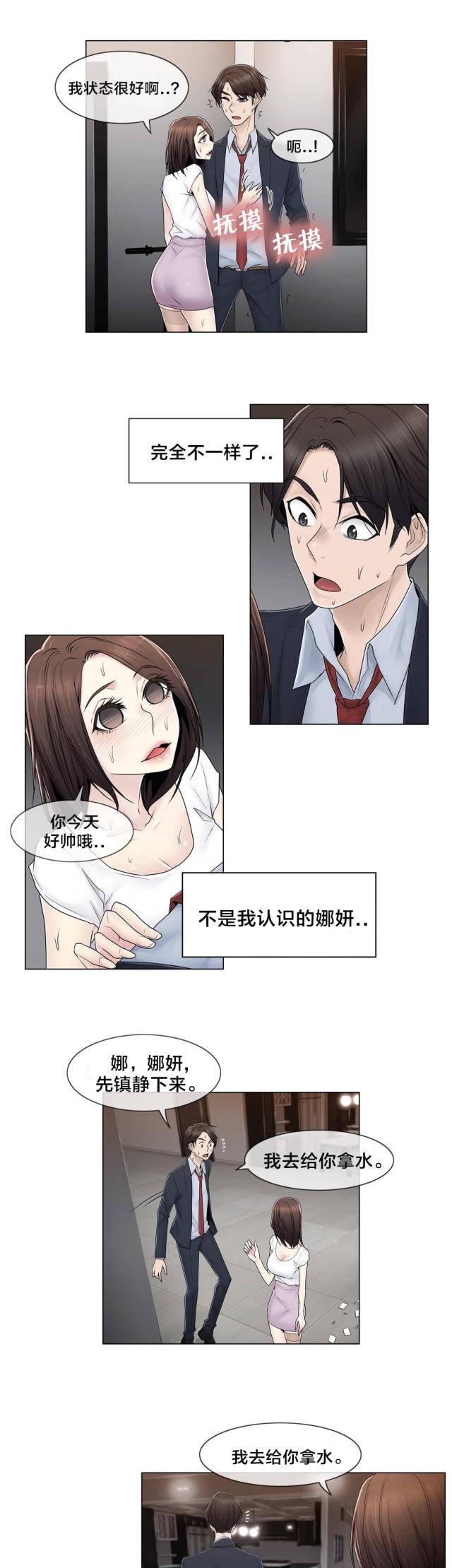 第81话17