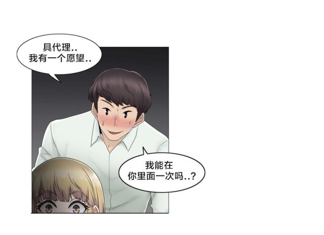 第66话11