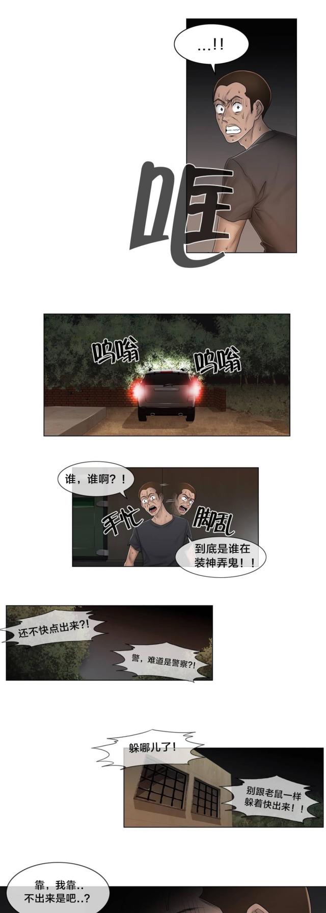 第95话10