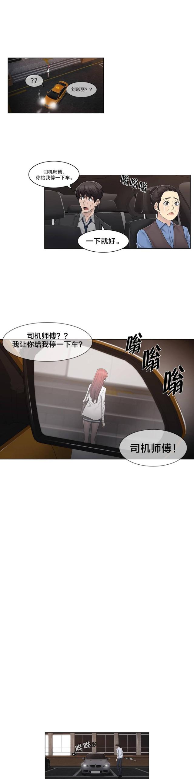 第94话7