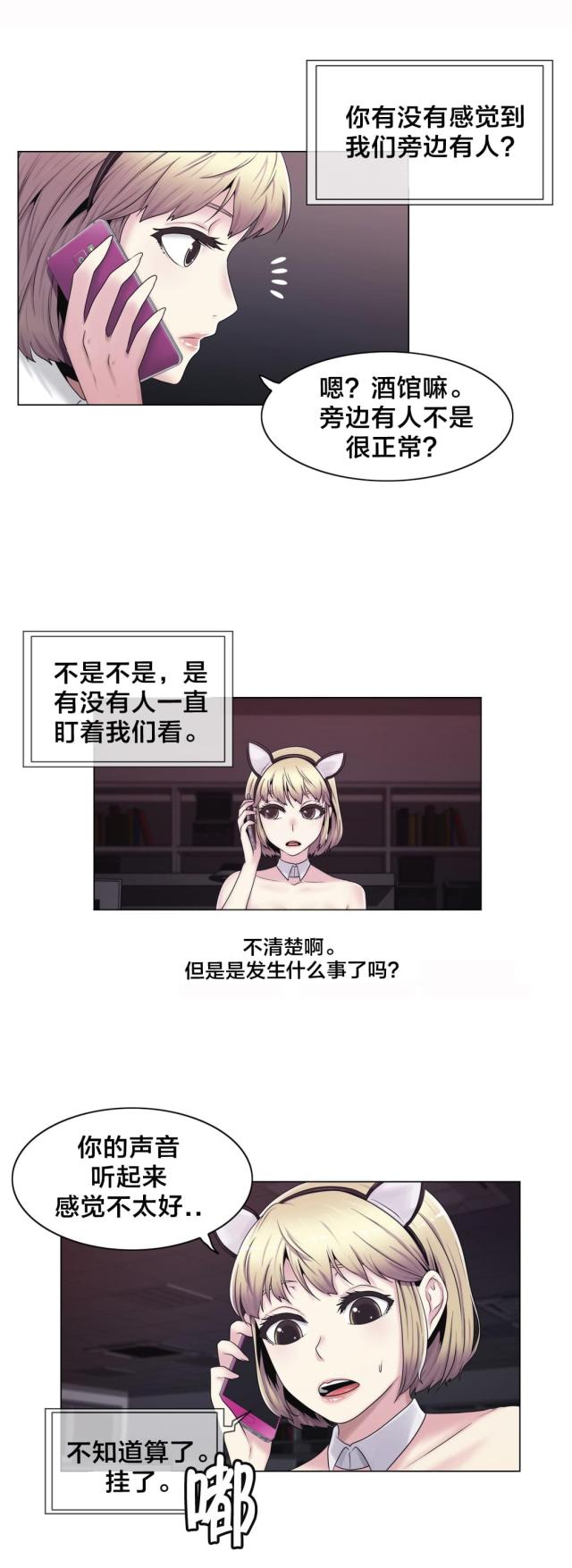 第21话8