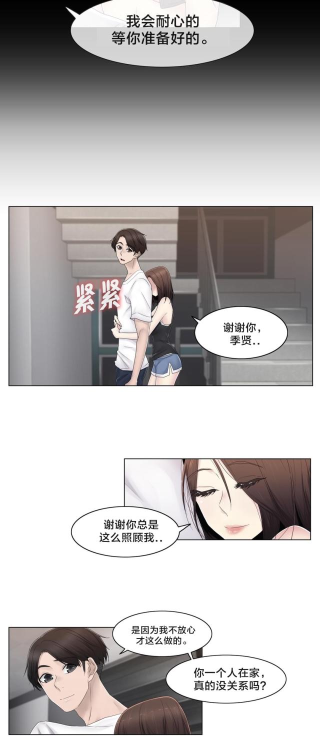 第72话5