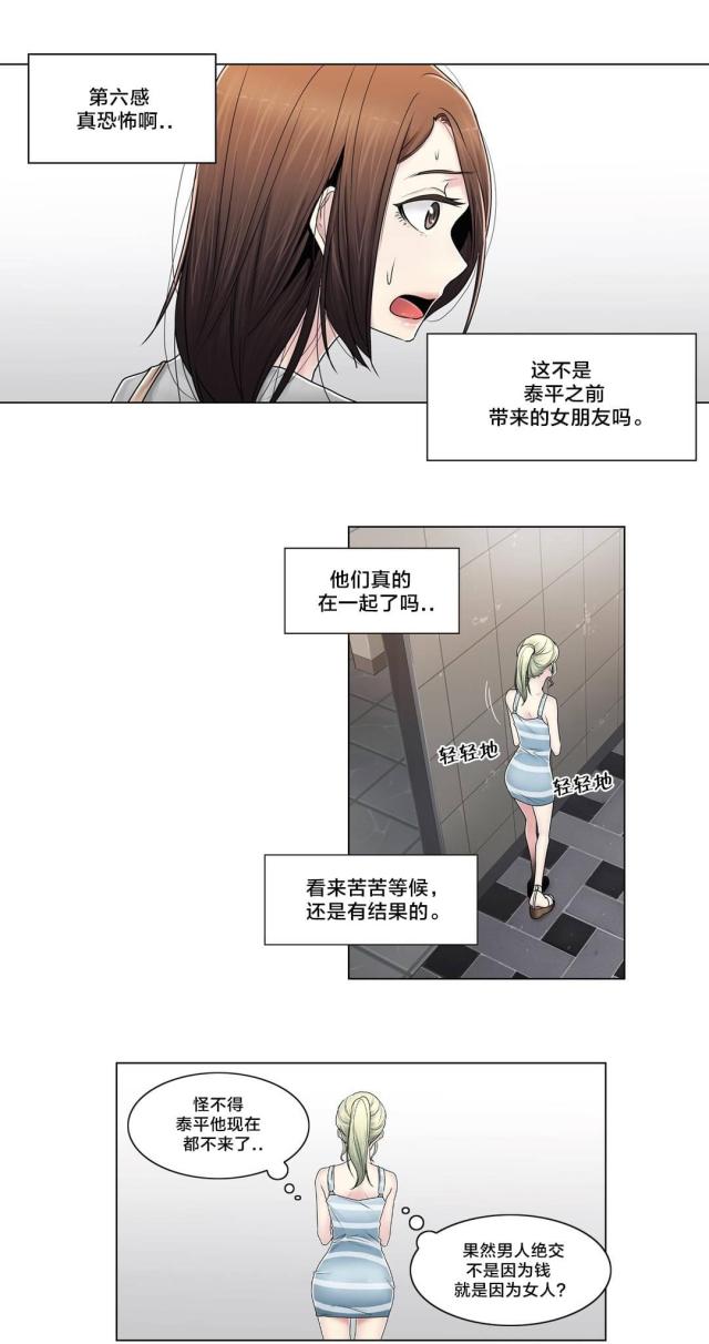 第88话7