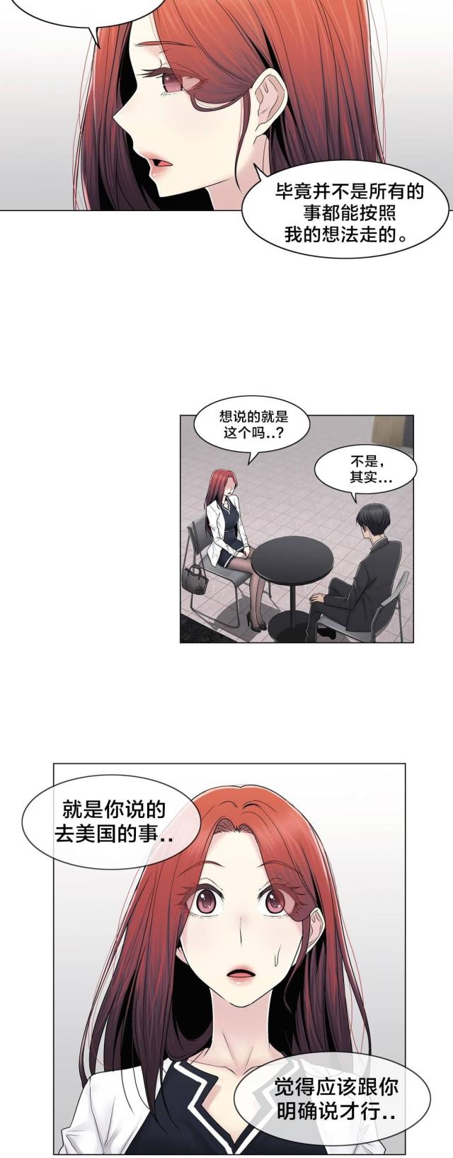 第90话14