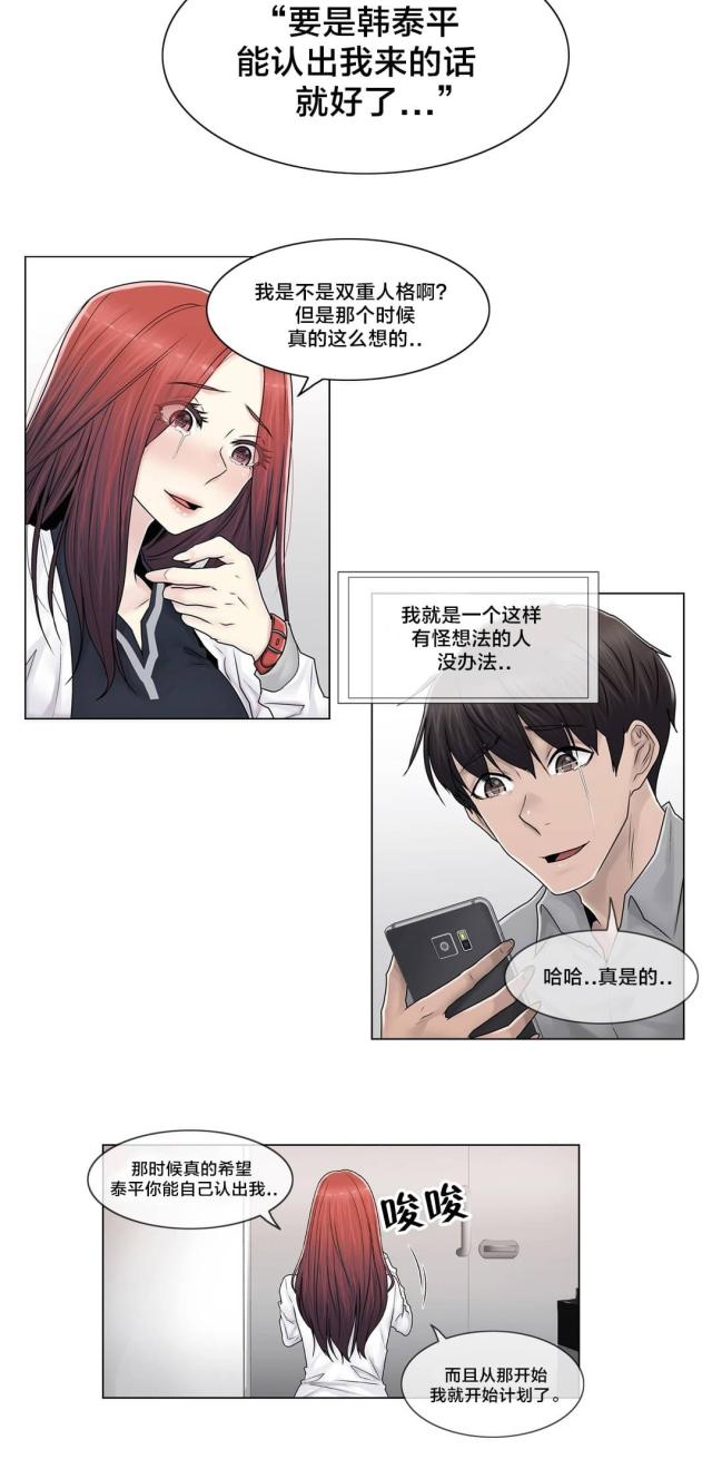第101话10