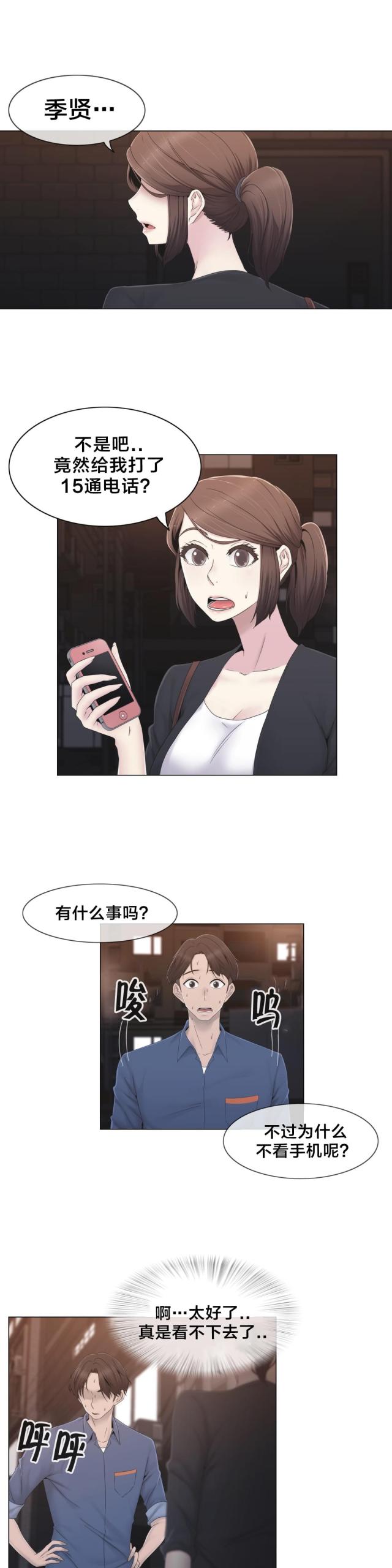 第35话2