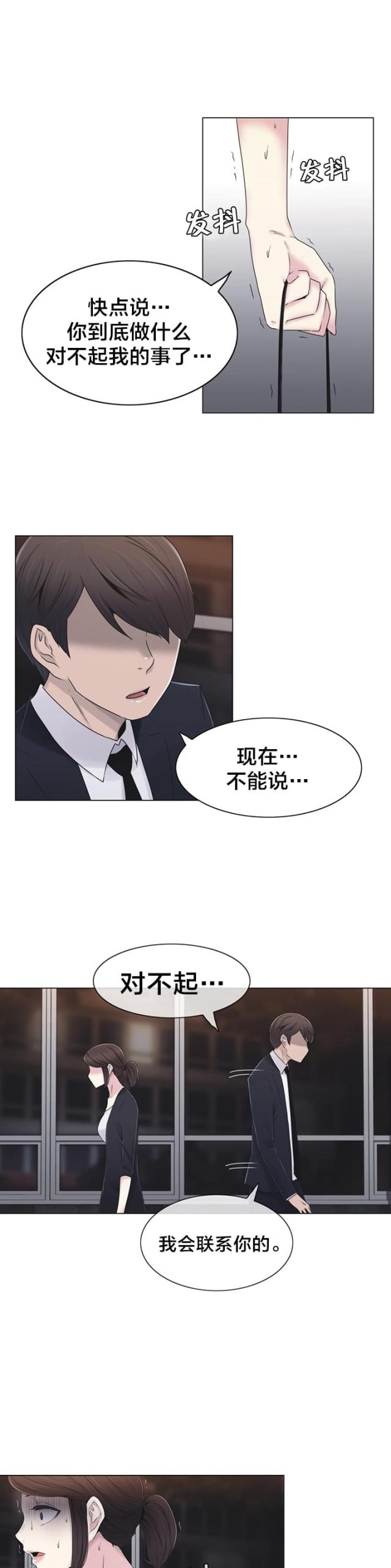 第23话3