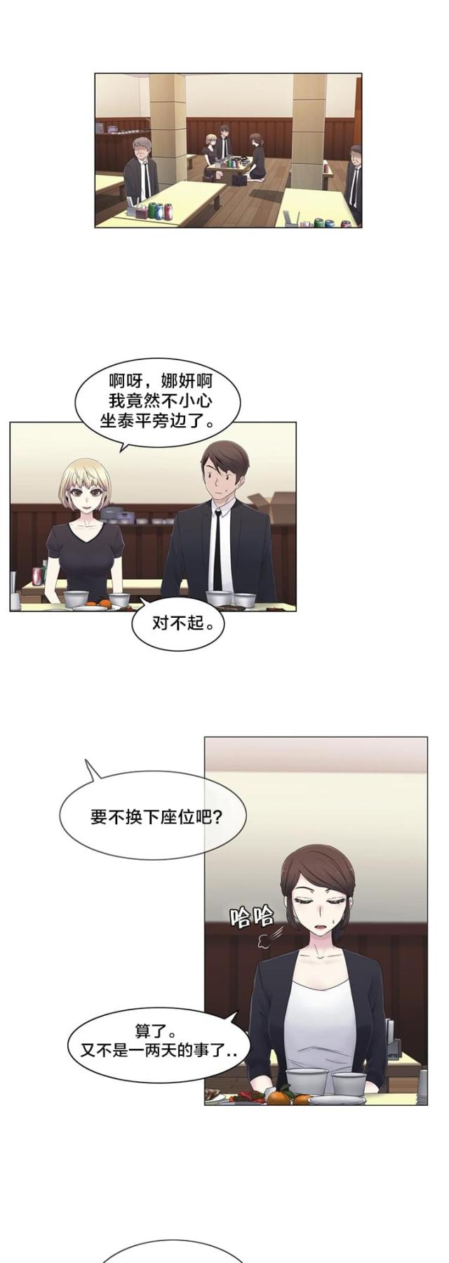 第22话11
