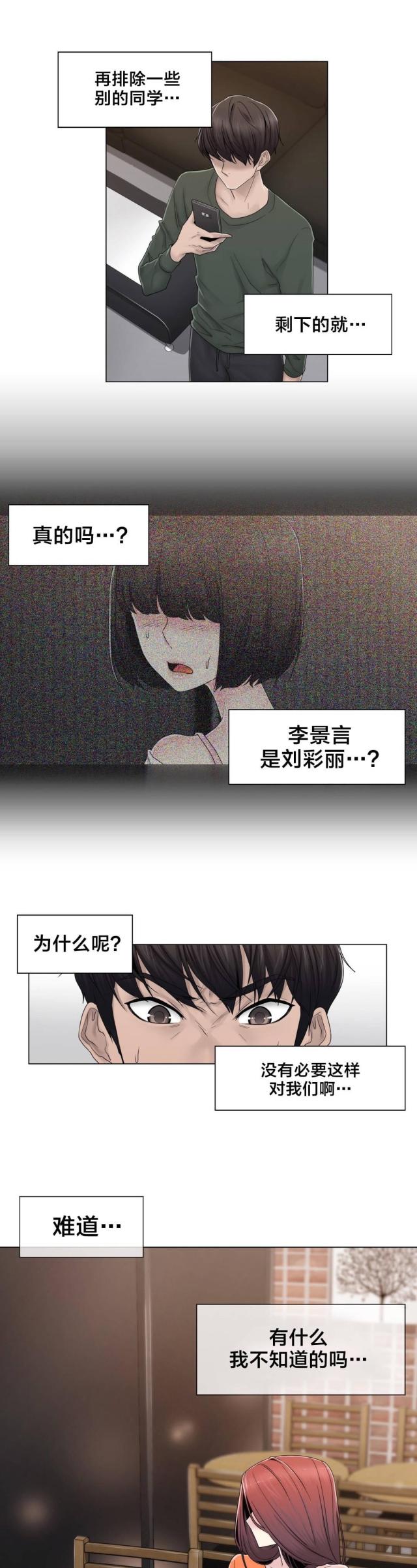第78话2