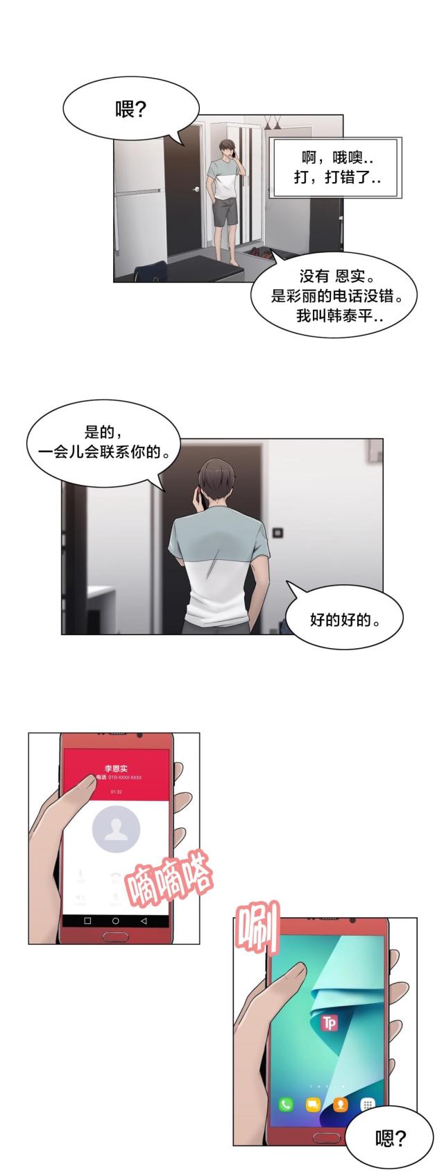 第46话19