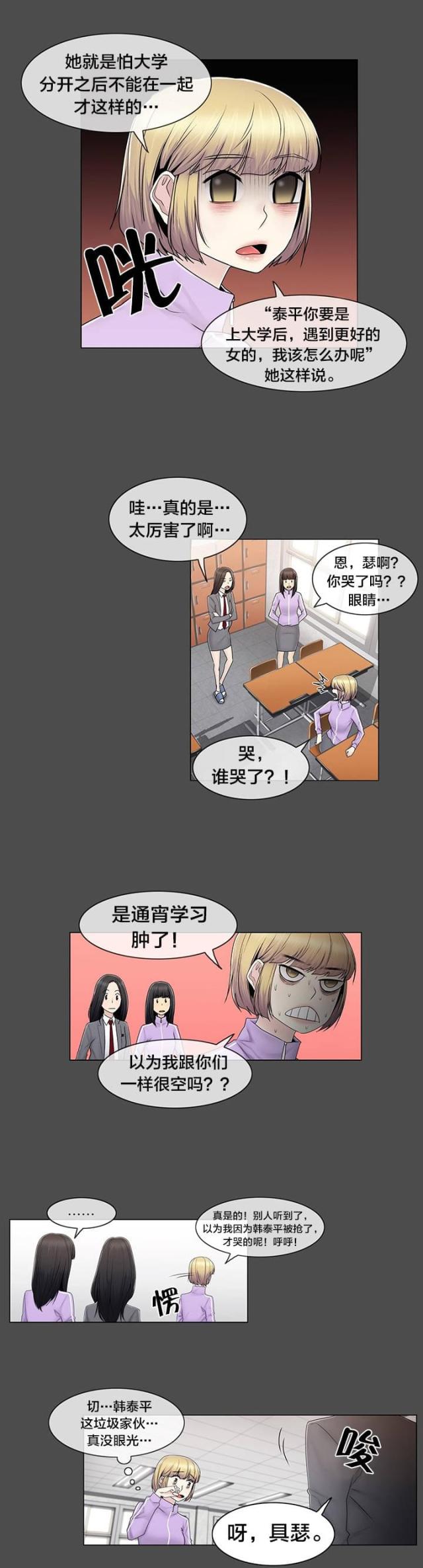 第82话7