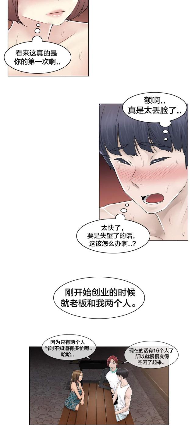 第105话8