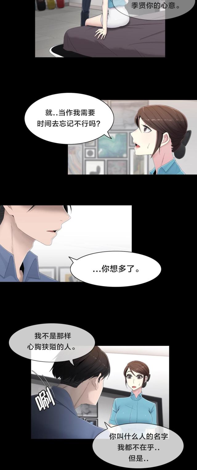 第55话3