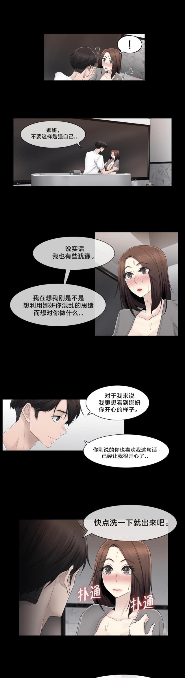 第72话4
