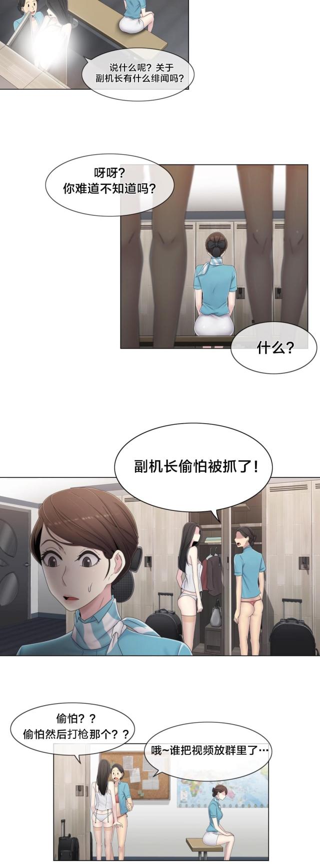 第51话3