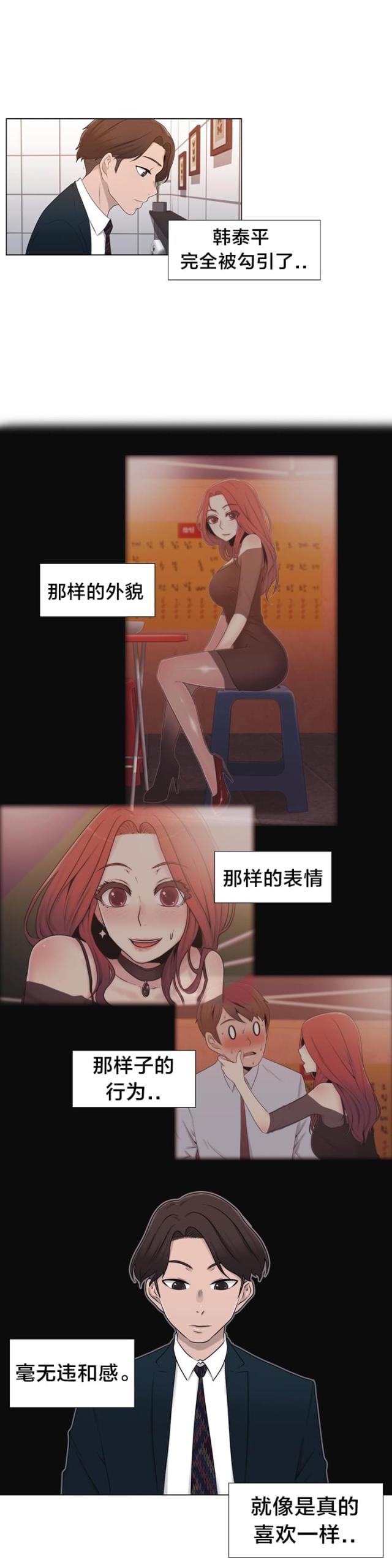 第16话22