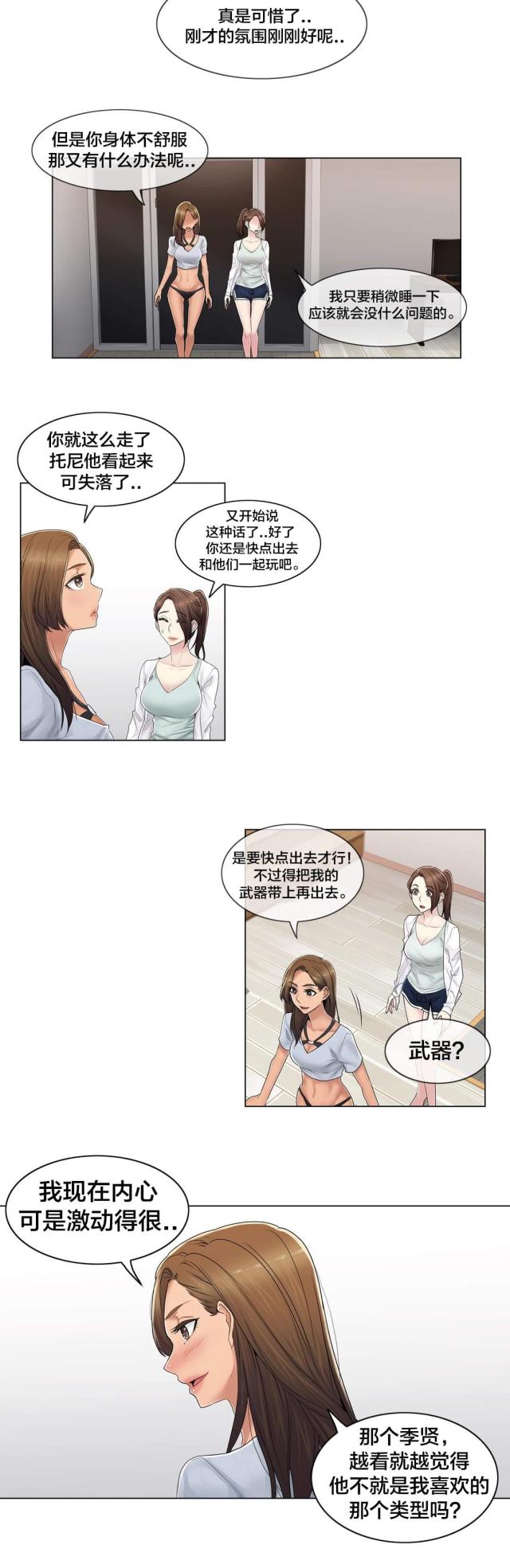 第104话7
