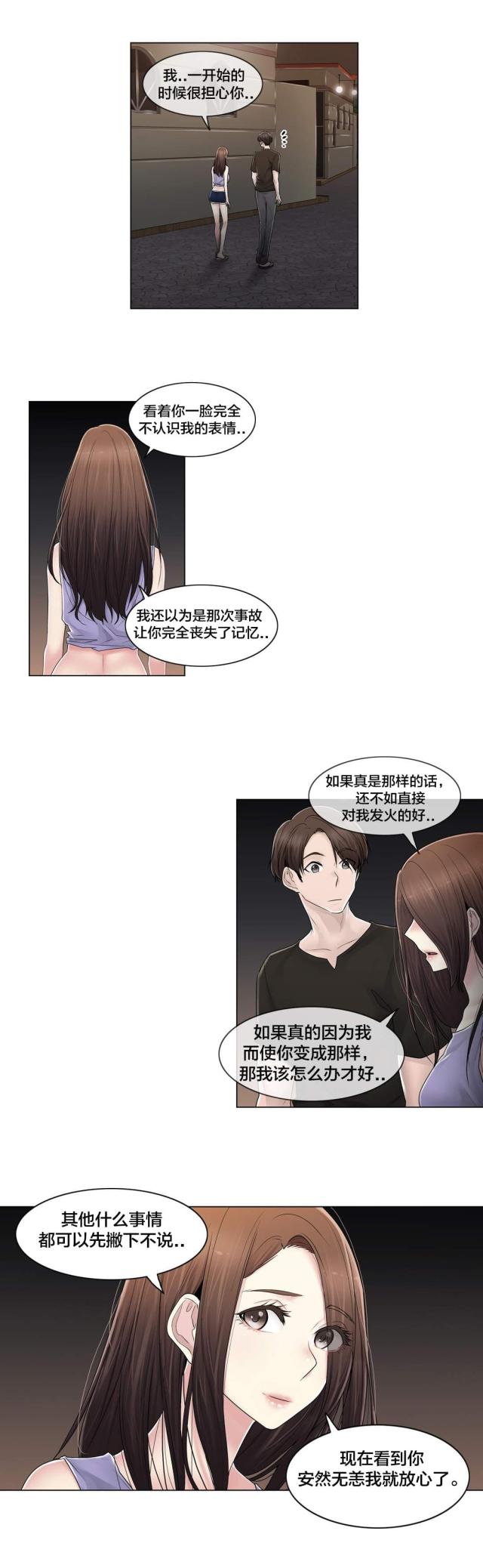 第109话6
